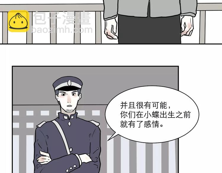 第37话 红杏杀手4-第37话