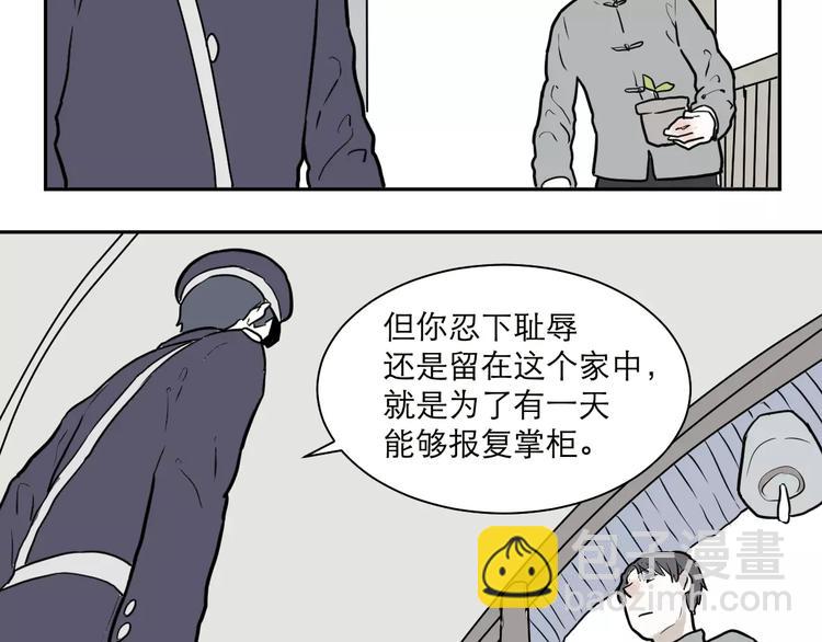 第37话 红杏杀手4-第37话