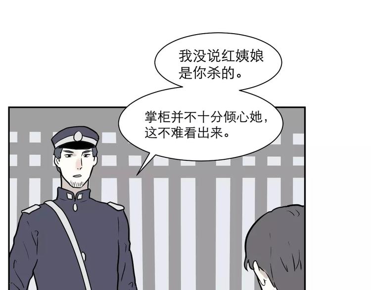 第37话 红杏杀手4-第37话