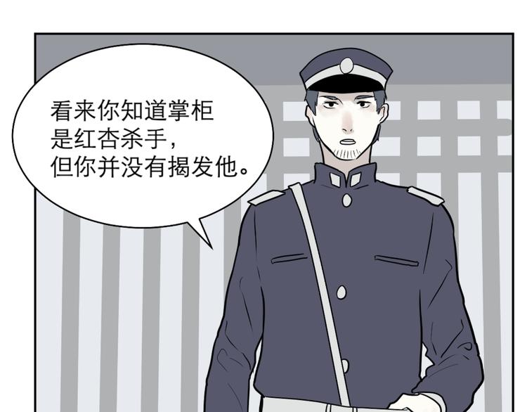 第39话 红杏杀手6-第39话