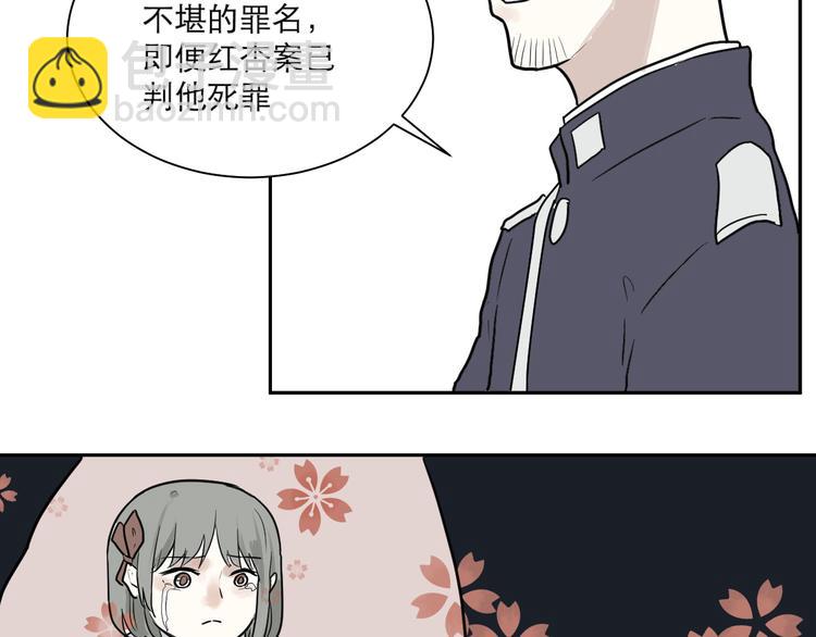 第39话 红杏杀手6-第39话