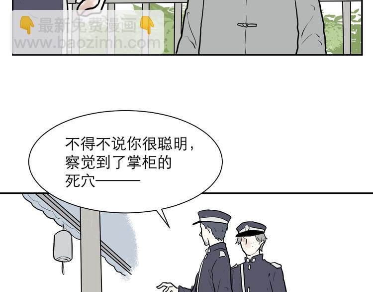 第39话 红杏杀手6-第39话