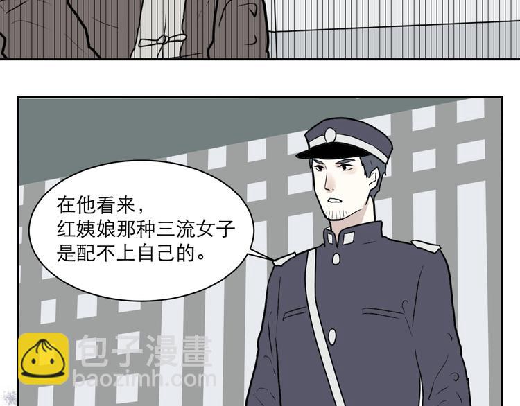 第39话 红杏杀手6-第39话