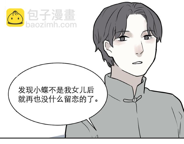 第39话 红杏杀手6-第39话