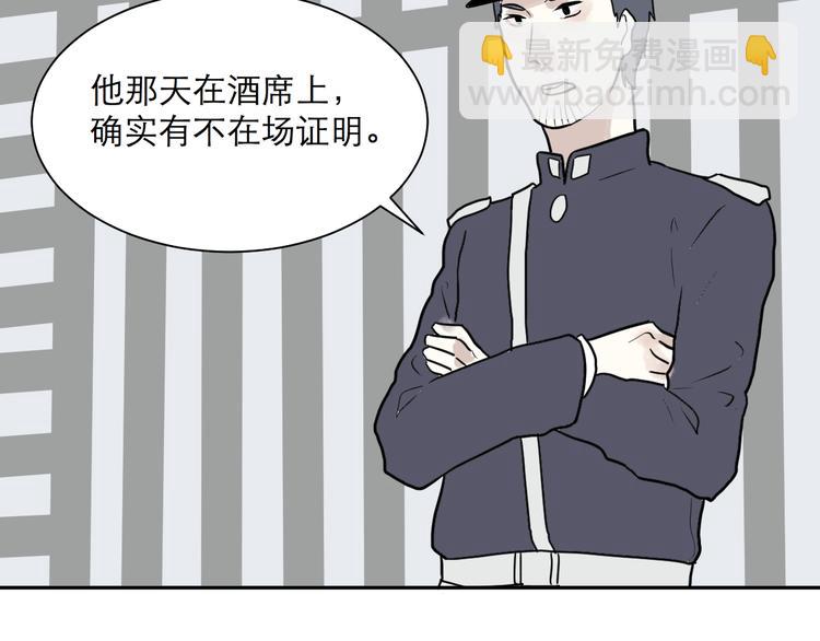 第39话 红杏杀手6-第39话