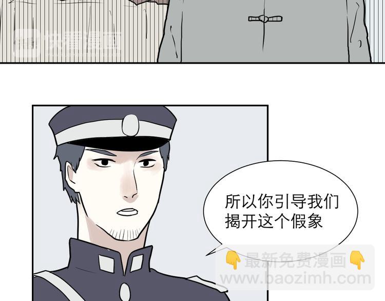 第39话 红杏杀手6-第39话