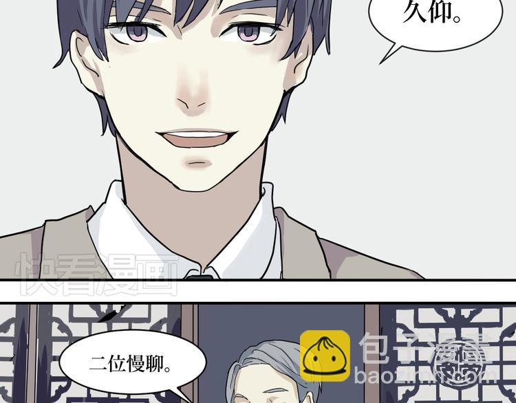 第5话 变脸（完）(1/3)-第5话