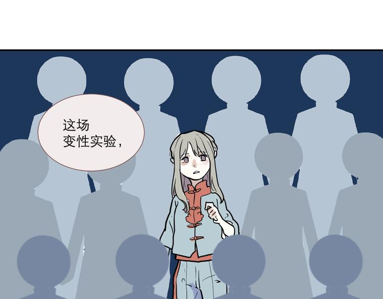 番外 乙女游戏茧蛹-第41话