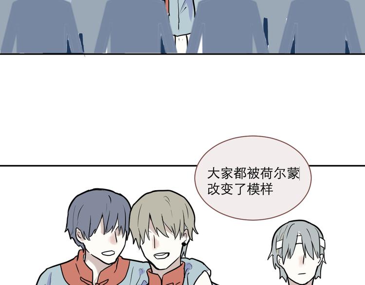 番外 乙女游戏茧蛹-第41话