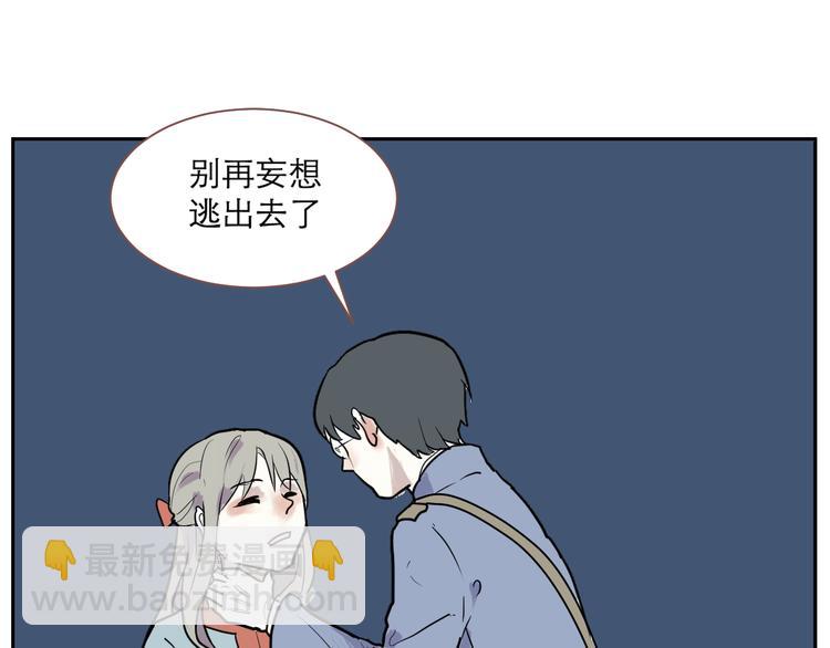 番外 乙女游戏茧蛹-第41话