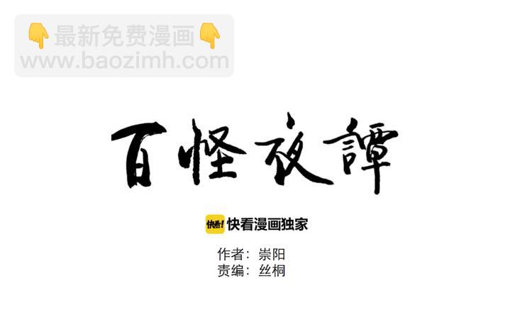 番外 乙女游戏茧蛹-第41话