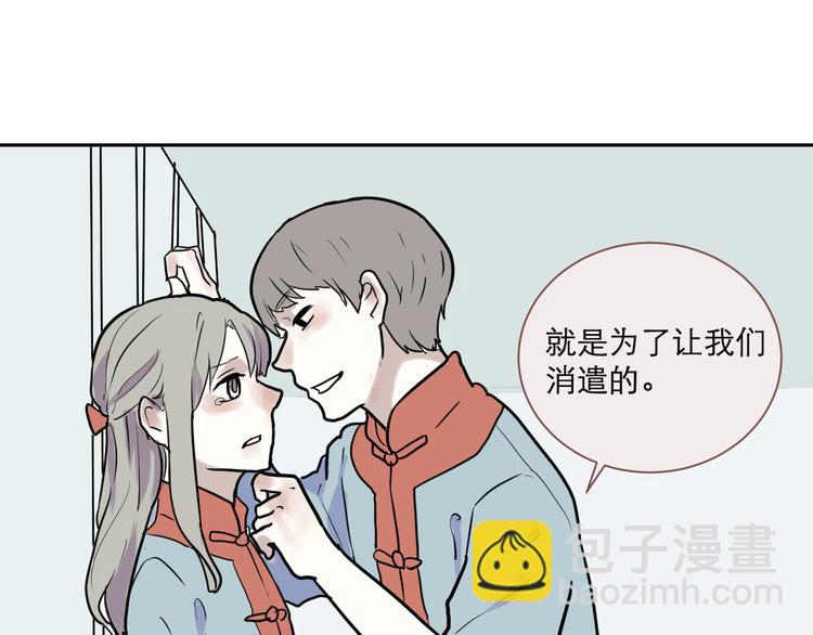 番外 乙女游戏茧蛹-第41话