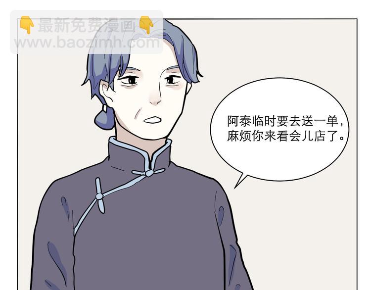 第42话 续命2(1/2)-第43话