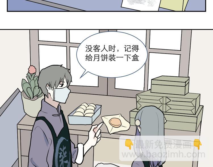 第42话 续命2(1/2)-第43话