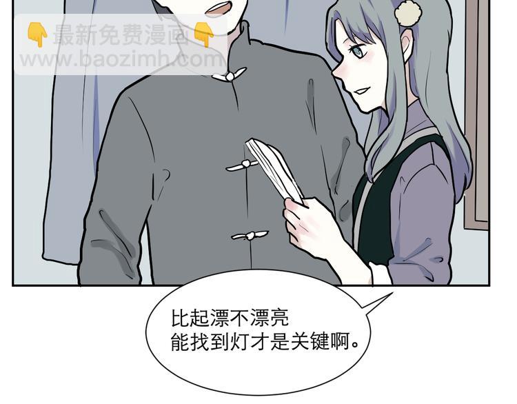 第46话 续命6(1/2)-第47话