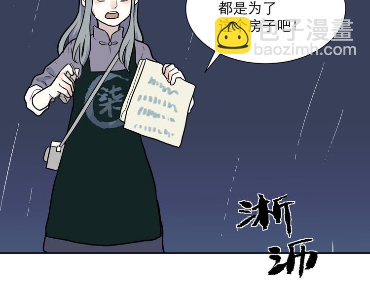 第48话 续命8(1/3)-第49话