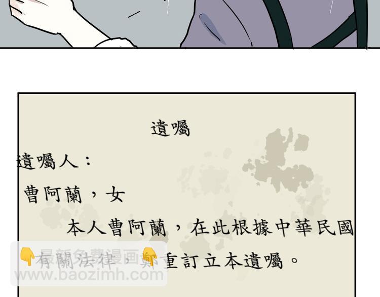 第48话 续命8(1/3)-第49话