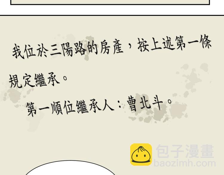 第48话 续命8(1/3)-第49话