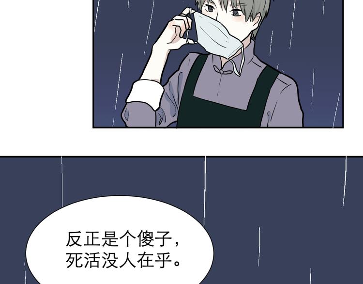 第48话 续命8(1/3)-第49话