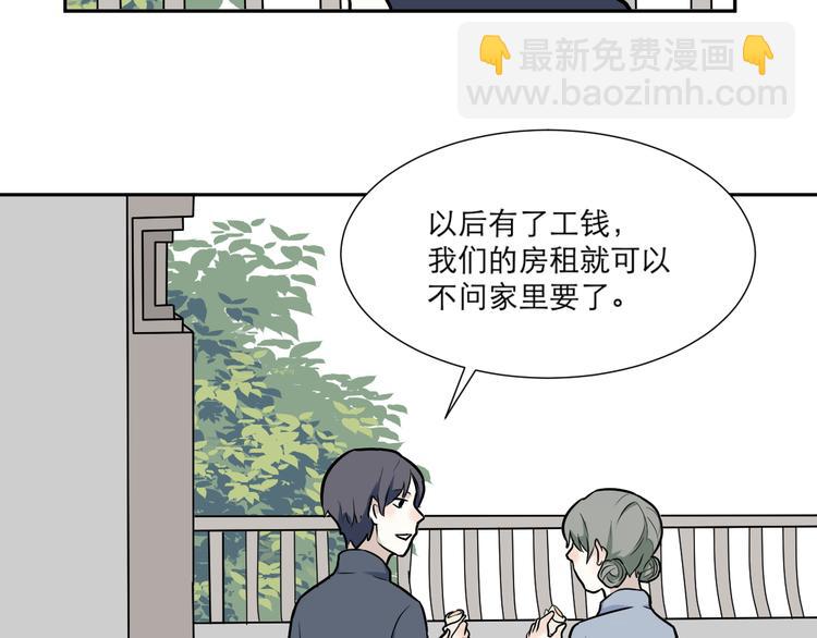 第51话 雨花2(1/2)-第53话