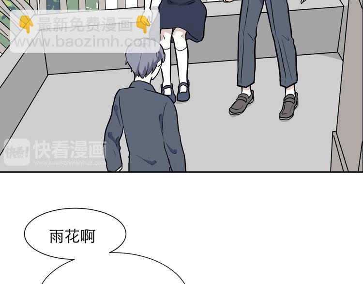 第51话 雨花2(1/2)-第53话