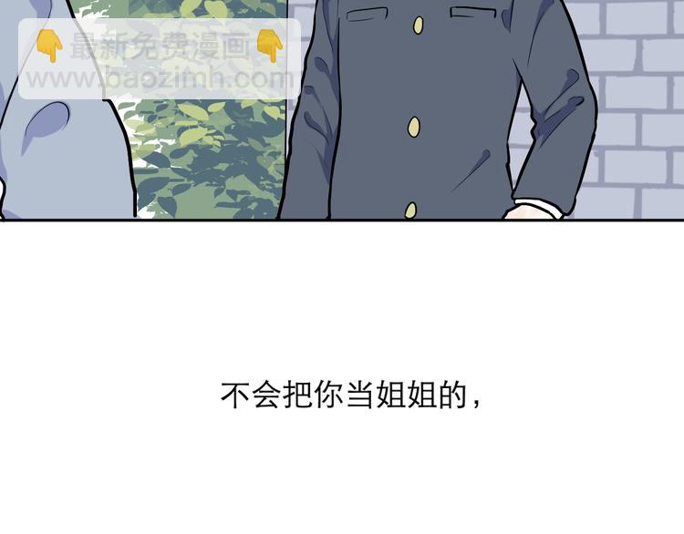 第51话 雨花2(1/2)-第53话