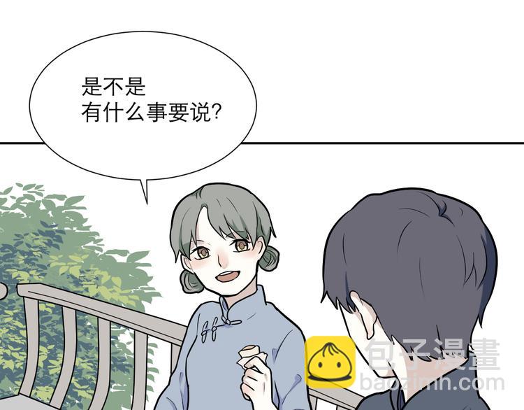 第51话 雨花2(1/2)-第53话