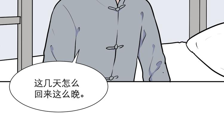 第53话 雨花4(1/2)-第55话