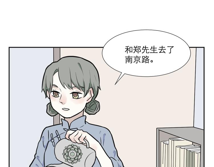 第53话 雨花4(1/2)-第55话