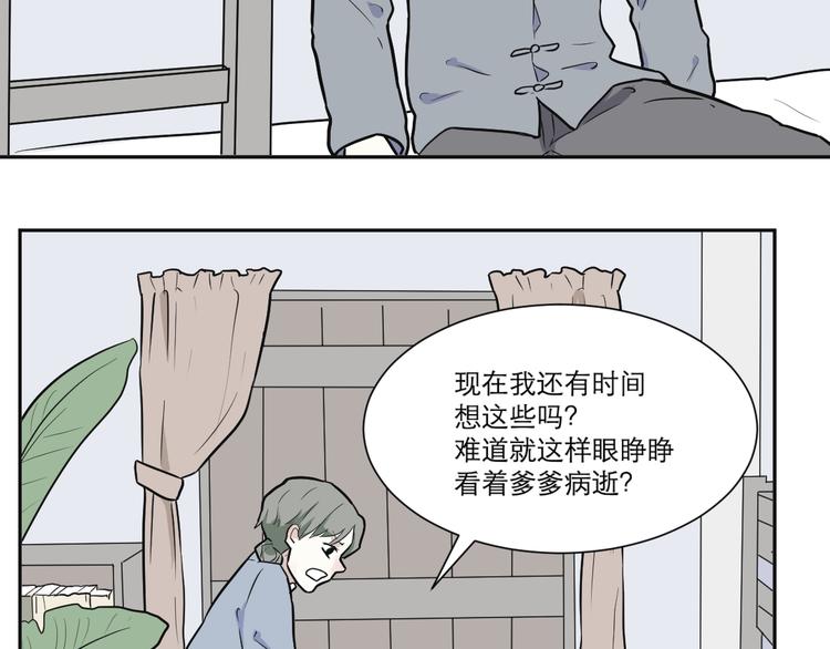 第53话 雨花4(1/2)-第55话