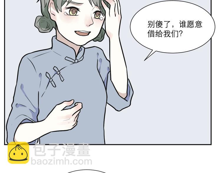 第53话 雨花4(1/2)-第55话