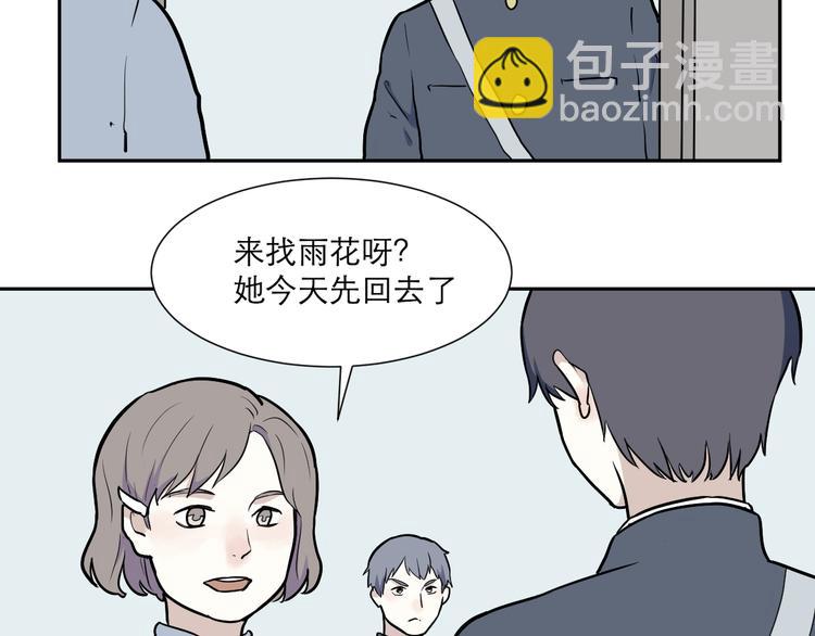 第53话 雨花4(1/2)-第55话