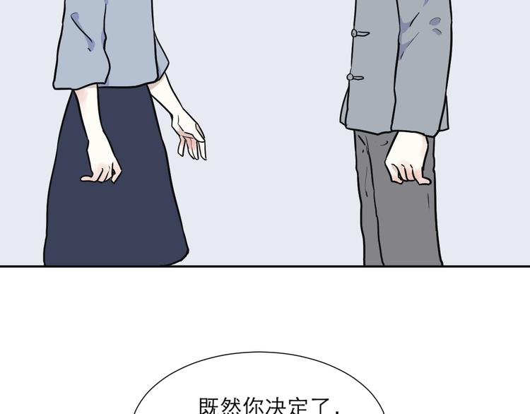 第53话 雨花4(1/2)-第55话