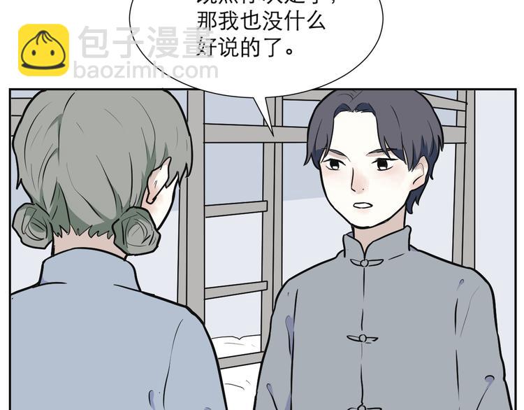 第53话 雨花4(1/2)-第55话