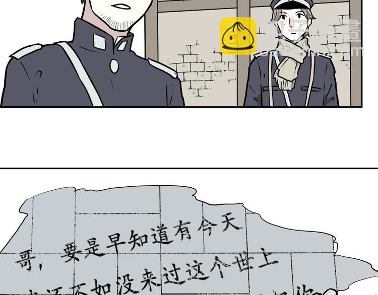 第55话 再生 1(1/3)-第57话