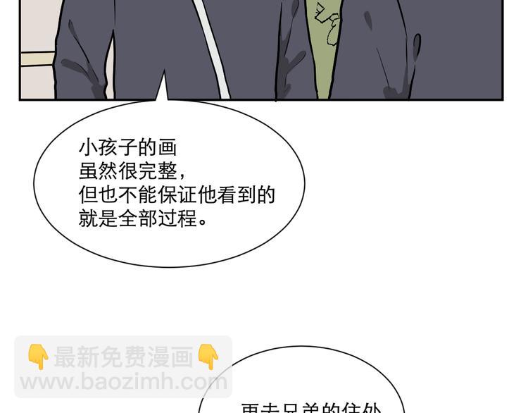 第57话 再生 3(1/2)-第59话