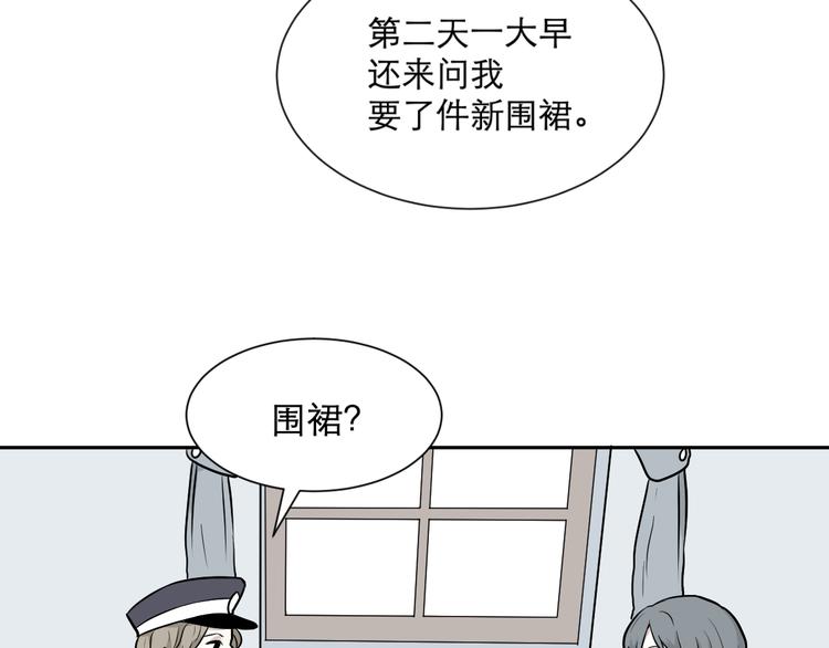 百怪夜譚 - 第59話 再生5(1/2) - 7