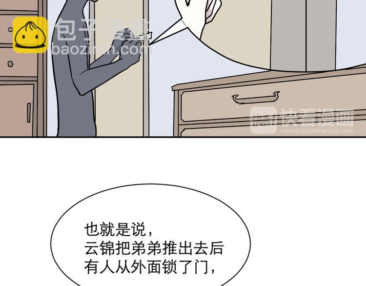 第61话 再生7(1/2)-第63话