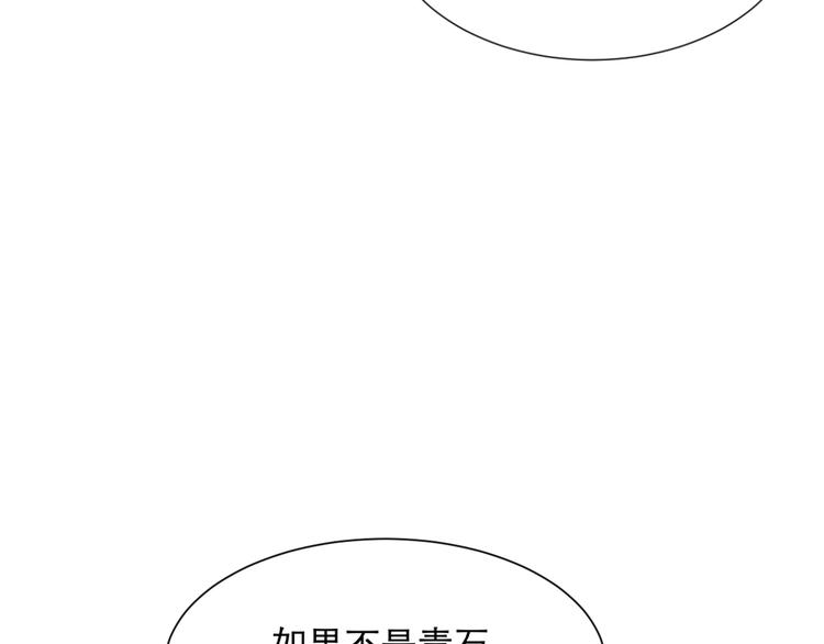 百怪夜譚 - 第61話 再生7(2/2) - 2