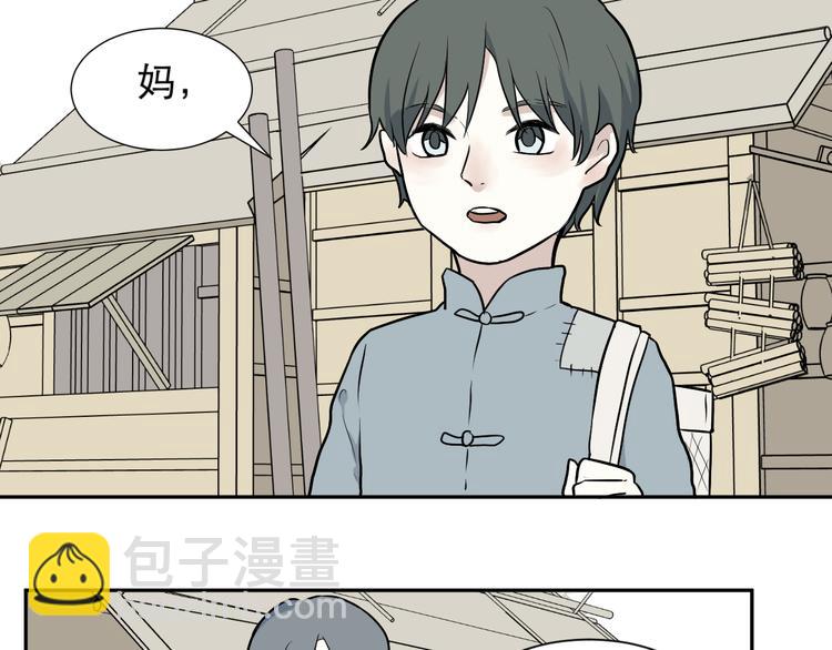 第63话 蚯蚓1(1/2)-第65话