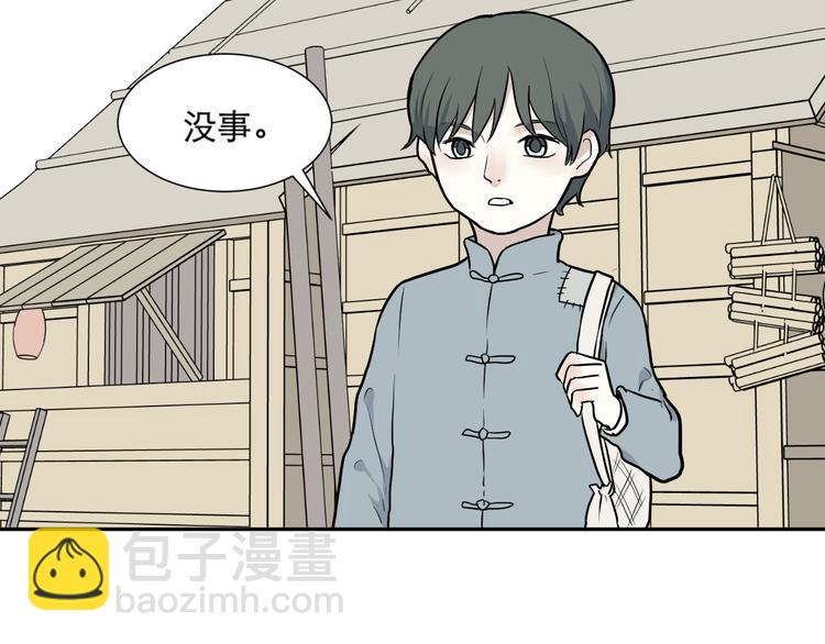 第63话 蚯蚓1(1/2)-第65话