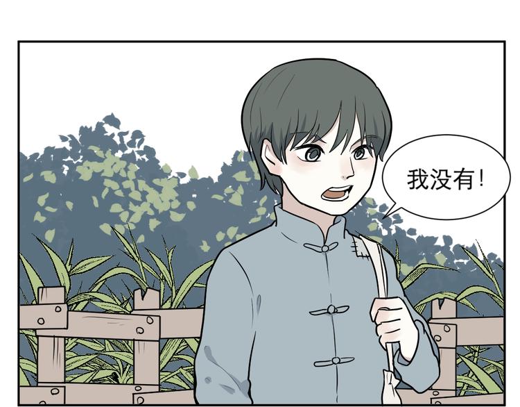 第63话 蚯蚓1(1/2)-第65话