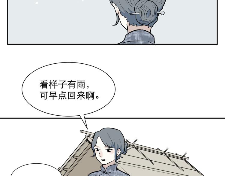 第63话 蚯蚓1(1/2)-第65话