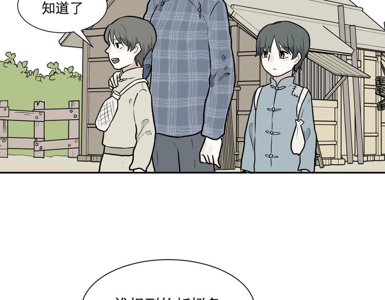 第63话 蚯蚓1(1/2)-第65话