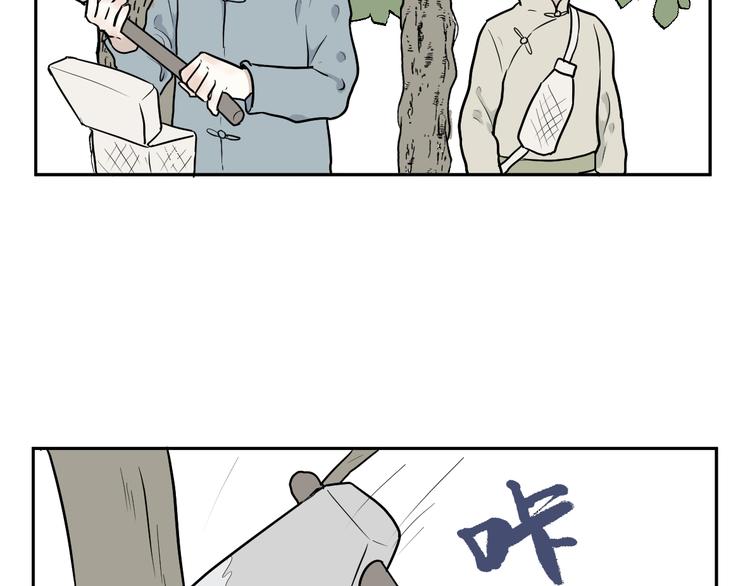 第63话 蚯蚓1(1/2)-第65话