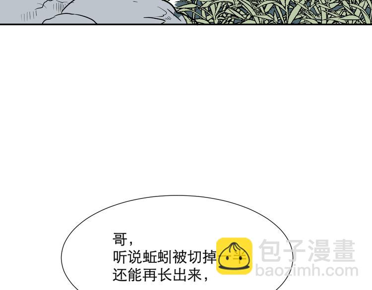 第63话 蚯蚓1(1/2)-第65话