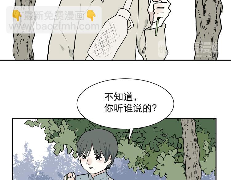 第63话 蚯蚓1(1/2)-第65话