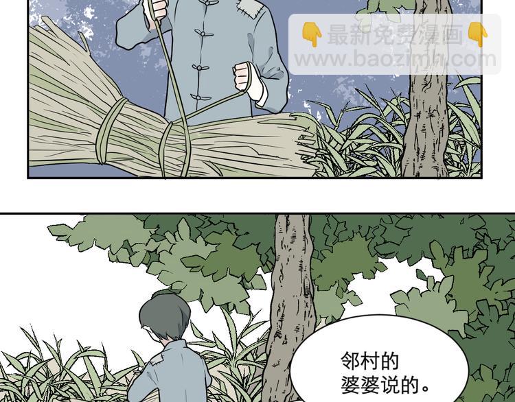 第63话 蚯蚓1(1/2)-第65话