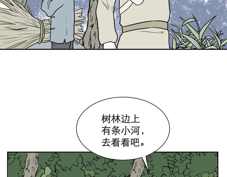 百怪夜譚 - 第63話 蚯蚓1(1/2) - 4