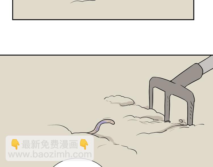 第63话 蚯蚓1(1/2)-第65话